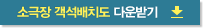 소극장 객석배치도