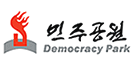 민주공원 로고
