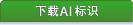 AI Logo Download