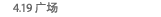 4.19 Square