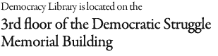 Democracy Library is located on the 3rd floor of the Democratic Struggle Memorial Building.