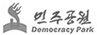 Democracy Park