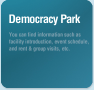 Democracy Park. You can find information such as facility introduction, Park Information and map, etc.