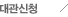 대관신청