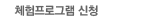 단체방문