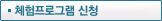 단체방문