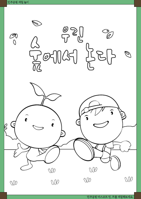 다운로드